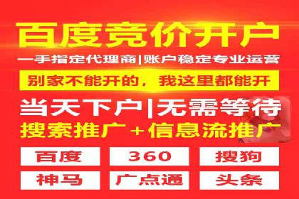 百度竞价开户案例剖析：如何提高广告转化率？